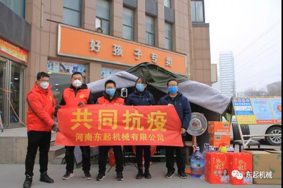 病毒無情，東起有愛II東起集團愛心助力疫情防控